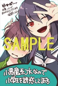 ゲーマーズ特典