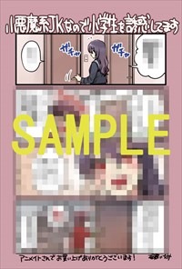 アニメイト特典