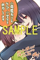 メロンブックス特典