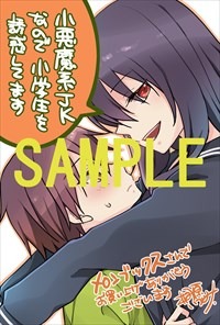 メロンブックス特典