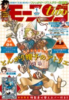 モーニング・ツー2020年1号