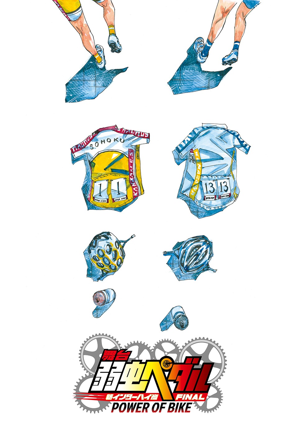 「舞台『弱虫ペダル』新インターハイ篇FINAL～POWER OF BIKE～」のイラストキービジュアル。