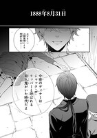 「プロメテウスの枷鎖」1巻より。