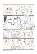 「ショタくんとおじさん」1巻より。