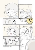 「ショタくんとおじさん」1巻より。