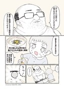 「ショタくんとおじさん」1巻より。
