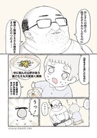 「ショタくんとおじさん」1巻より。