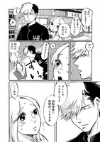 「自転車屋さんの高橋くん」より。