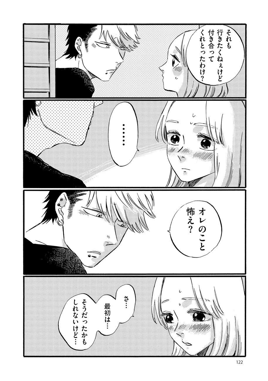 「自転車屋さんの高橋くん」より。