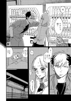 「自転車屋さんの高橋くん」より。