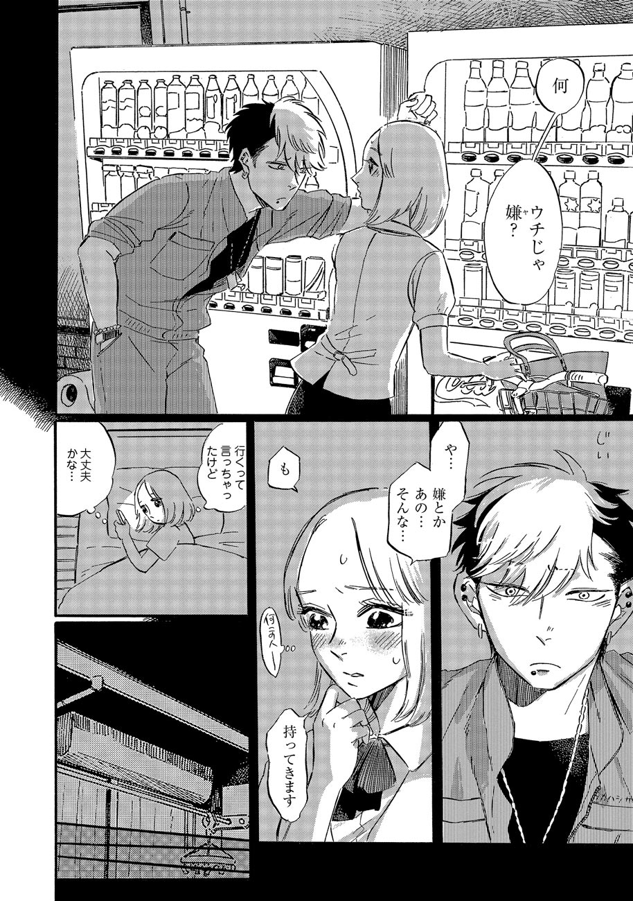 「自転車屋さんの高橋くん」より。
