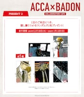 来店ごとにもらえる「隠し撮りフォト」の案内。