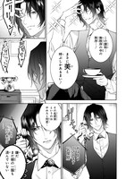 「美しビルの解かない探偵」1巻より。