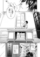 「美しビルの解かない探偵」1巻より。