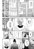 「美しビルの解かない探偵」1巻より。