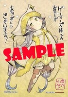 ゲーマーズ特典