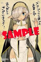 メロンブックス特典