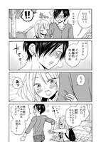 「ヤンキー君と白杖ガール」より。