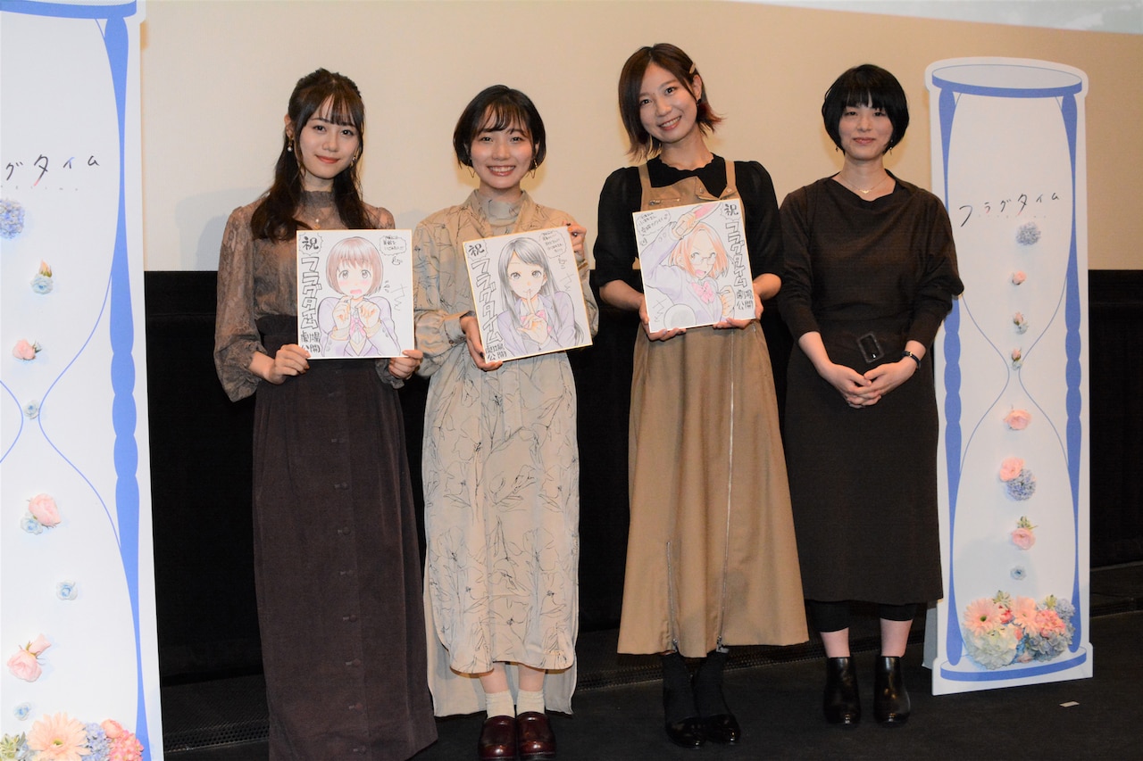 「フラグタイム」舞台挨拶に原作者・さとも登壇「当時の自分に教えてあげたい」