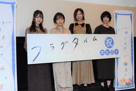 左から伊藤美来、宮本侑芽、安済知佳、さと。