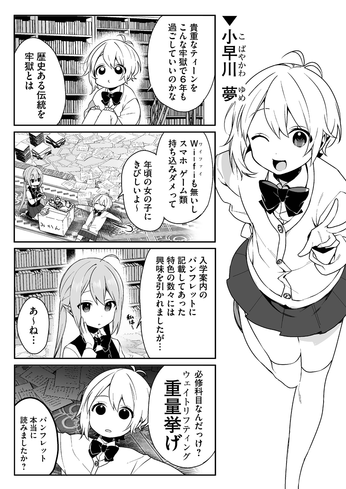 「ピコン -PIQUANT-」より。