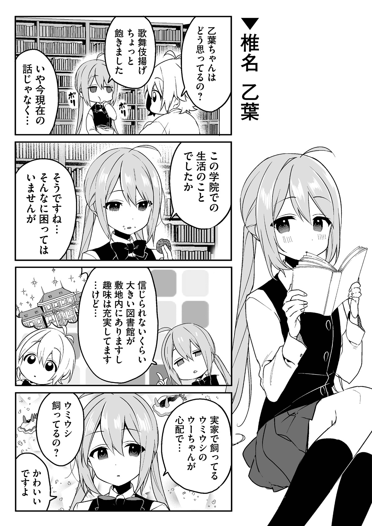 「ピコン -PIQUANT-」より。