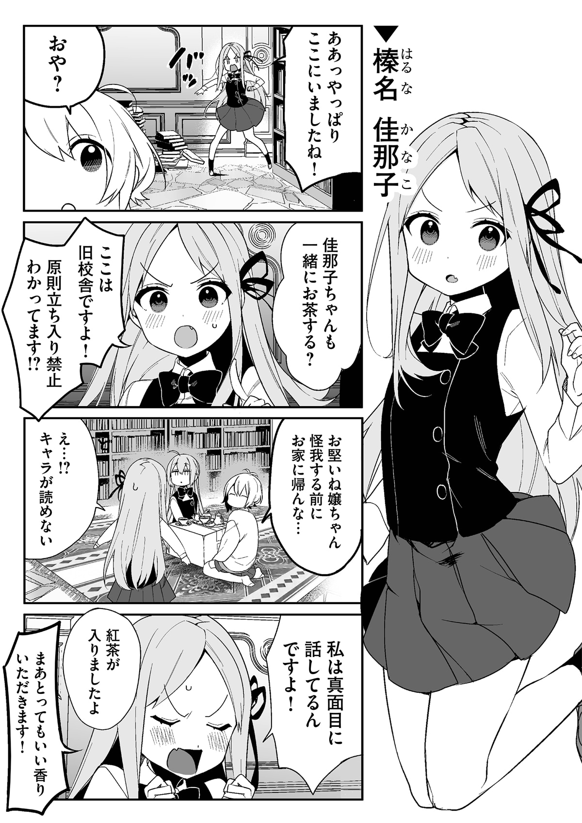 「ピコン -PIQUANT-」より。