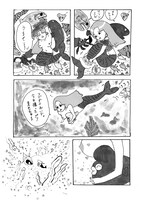 「あばよ ～ベイビーイッツユー～」より。