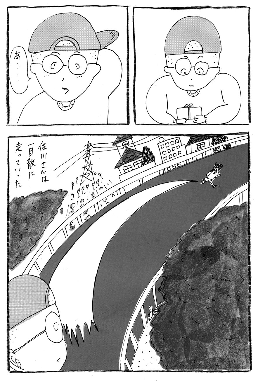 「あばよ ～ベイビーイッツユー～」より。