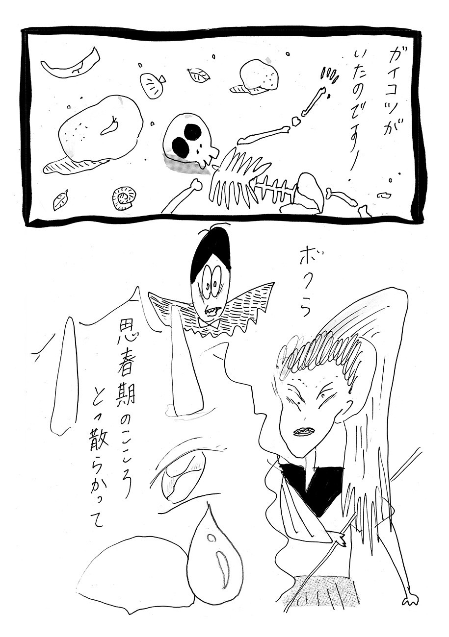 「あばよ ～ベイビーイッツユー～」より。