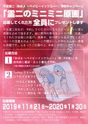 「あばよ ～ベイビーイッツユー～」予約キャンペーンの告知ビジュアル。