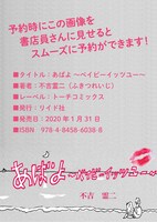 「あばよ ～ベイビーイッツユー～」の詳細。