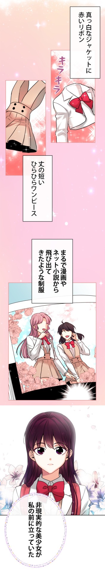 「ネット小説の法則」より。