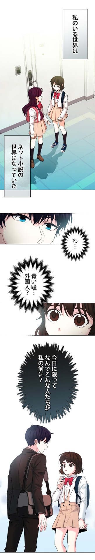 「ネット小説の法則」より。