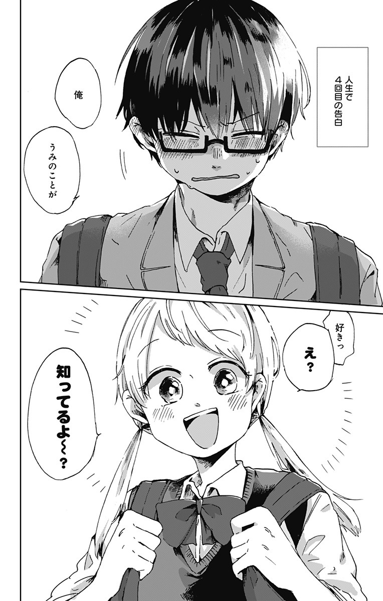 「君が死ぬまであと100日」より。