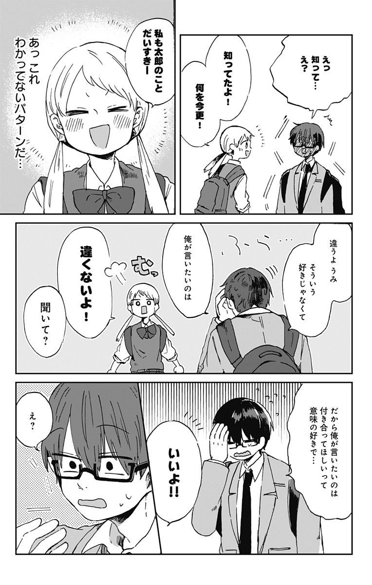 「君が死ぬまであと100日」より。