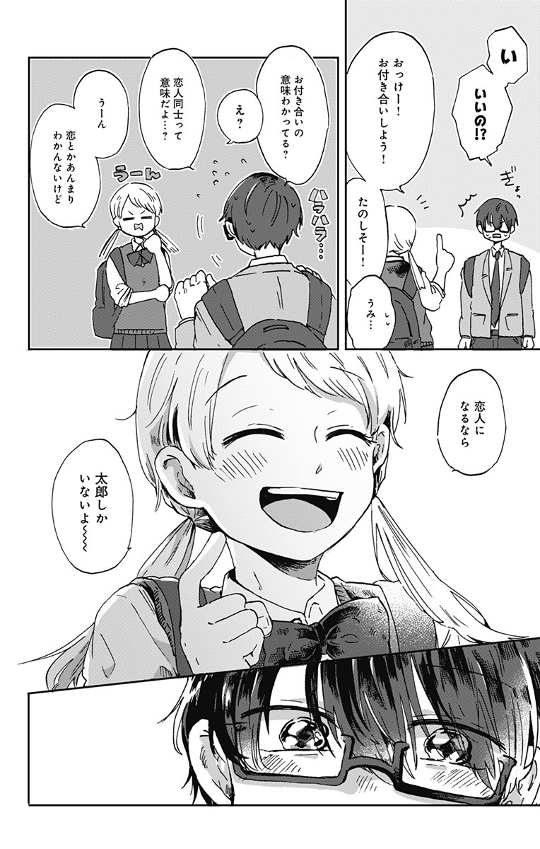「君が死ぬまであと100日」より。