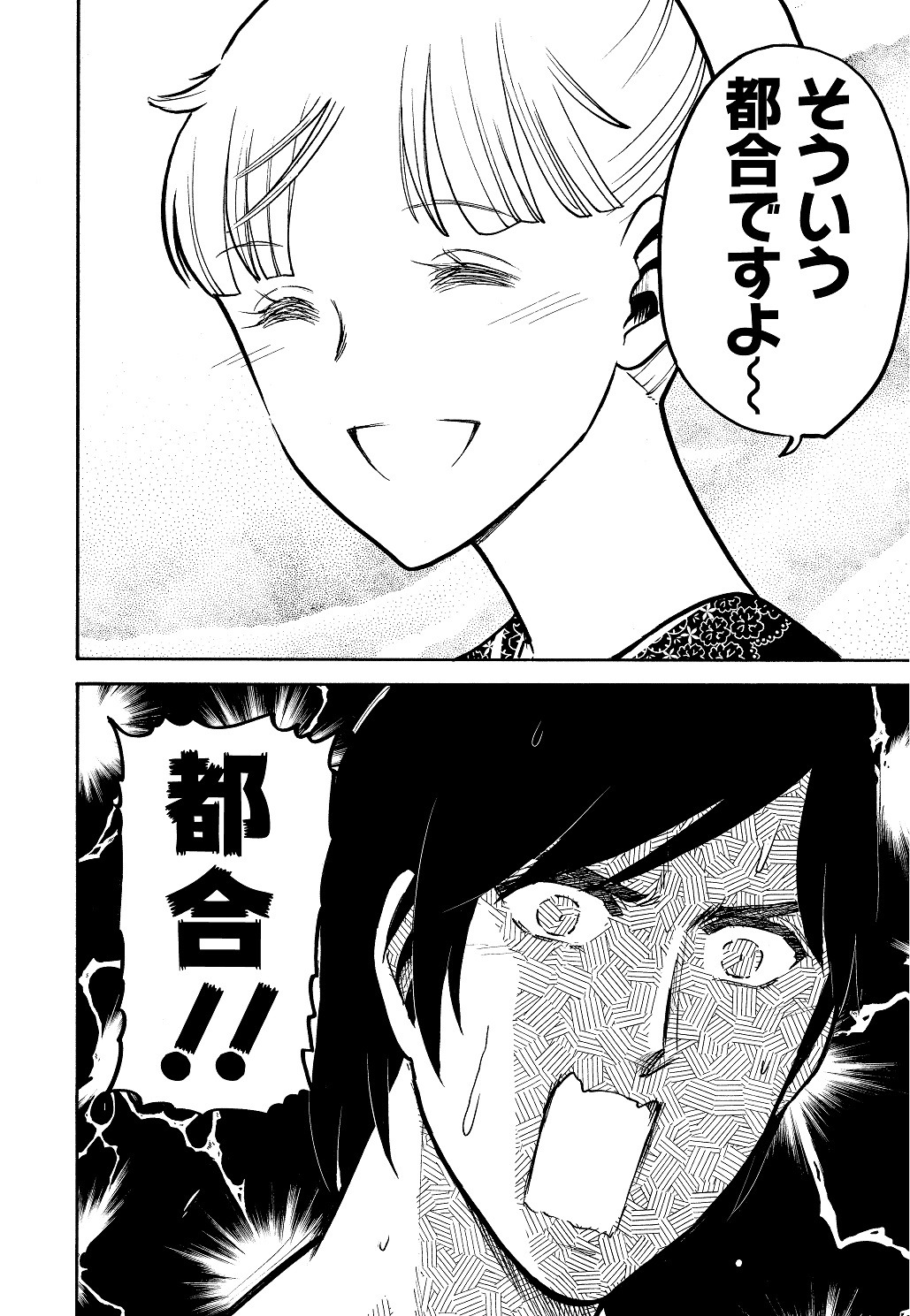 「邦画プレゼン女子高生 邦キチ！ 映子さん Season3」より。