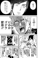 「邦画プレゼン女子高生 邦キチ！ 映子さん Season3」より。