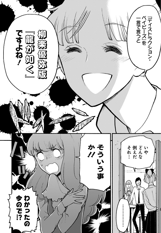 「邦画プレゼン女子高生 邦キチ！ 映子さん Season3」より。