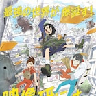 アニメ「映像研」EDアニメに原作者・大童澄瞳がアニメーターとして参加