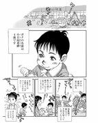 「儚いくん SUBARASHIKI KANA JINSEI」より。