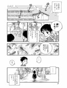 「儚いくん SUBARASHIKI KANA JINSEI」より。