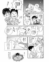 「儚いくん SUBARASHIKI KANA JINSEI」より。