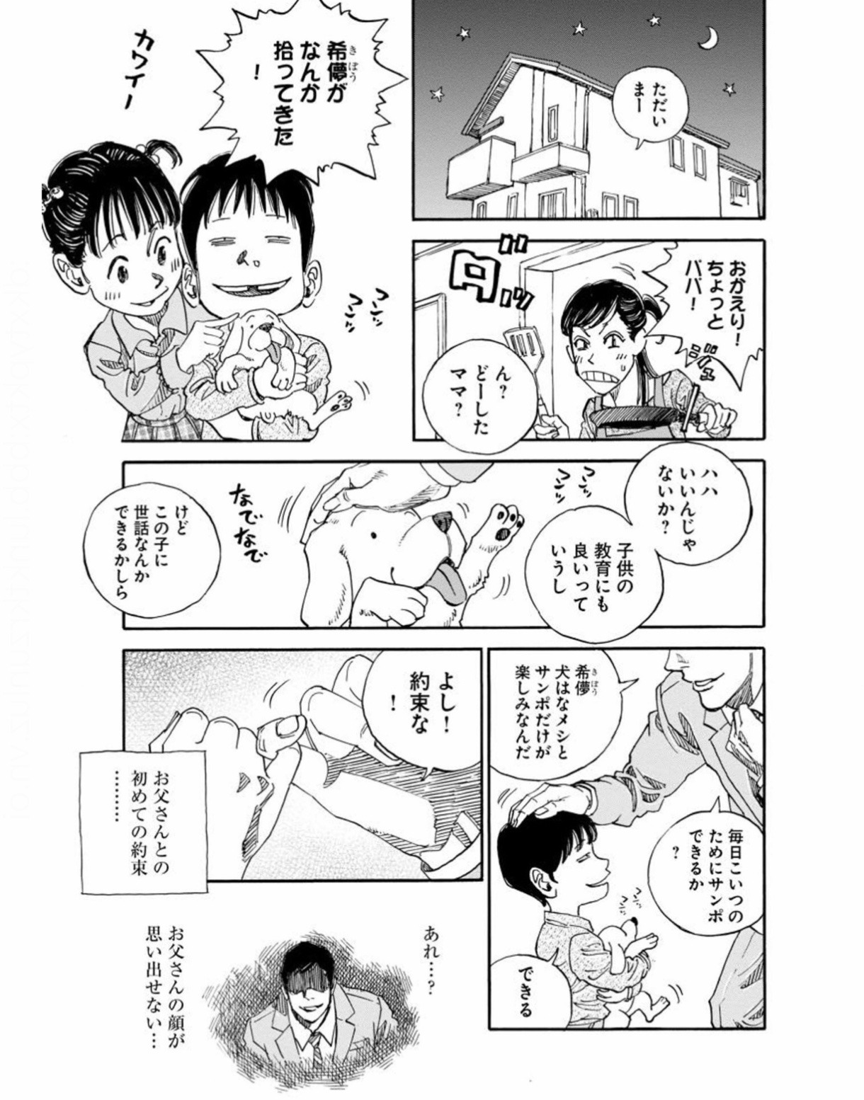 「儚いくん SUBARASHIKI KANA JINSEI」より。