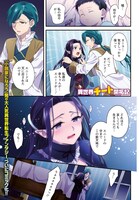 「異世界チート開拓記」より。