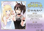 アニメ「寄宿学校のジュリエット」期間限定ストア、金田陽介描き下ろしグッズも