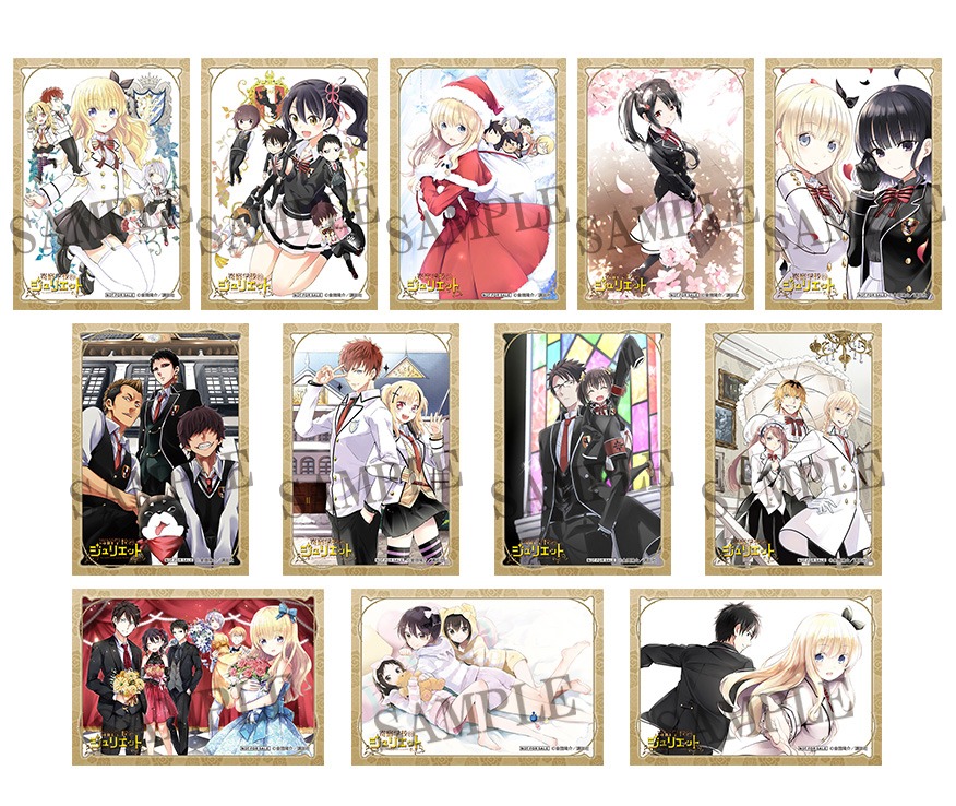 「寄宿学校のジュリエット@ダッシュストア」特典のブロマイド。