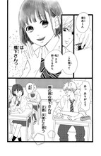 「消えた初恋」より。(c)ひねくれ渡・アルコ／集英社