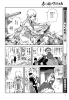 「赤い瞳のヴィクトルカ 乙女戦争外伝I」より。